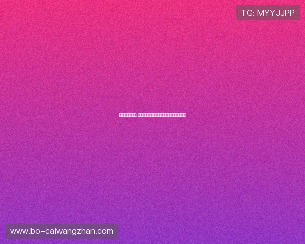 伯爵电子娱乐2旧版下载助你畅享世界杯精彩赛事全新体验